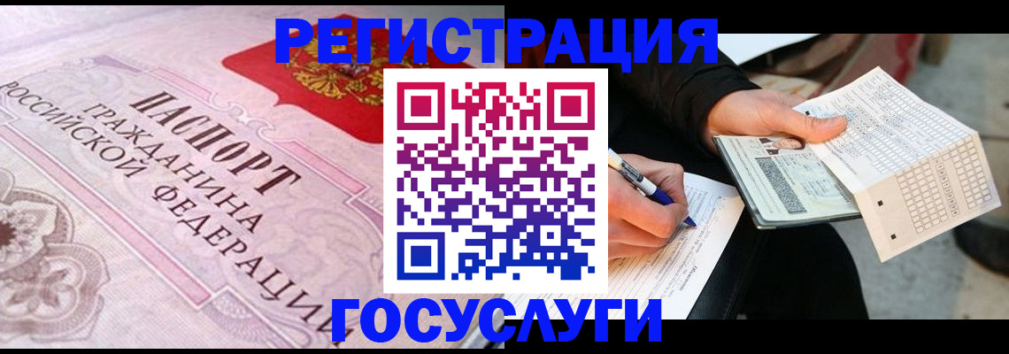 прописка для работы в Дальнегорске