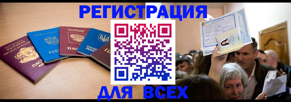 где прописаться в Дальнегорске