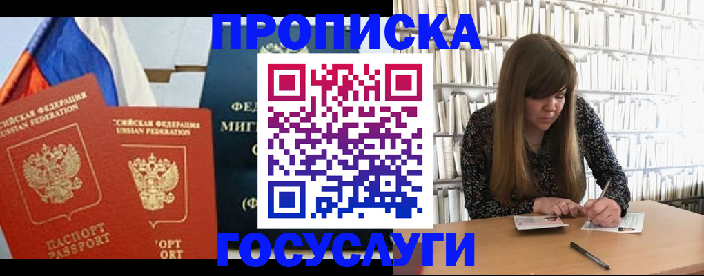 прописка для кредита в Дальнегорске