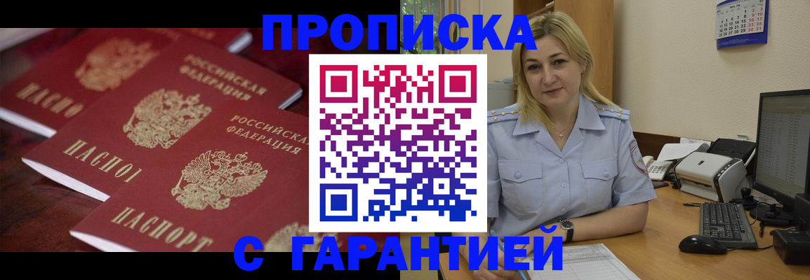 прописка ребенка в Дальнегорске