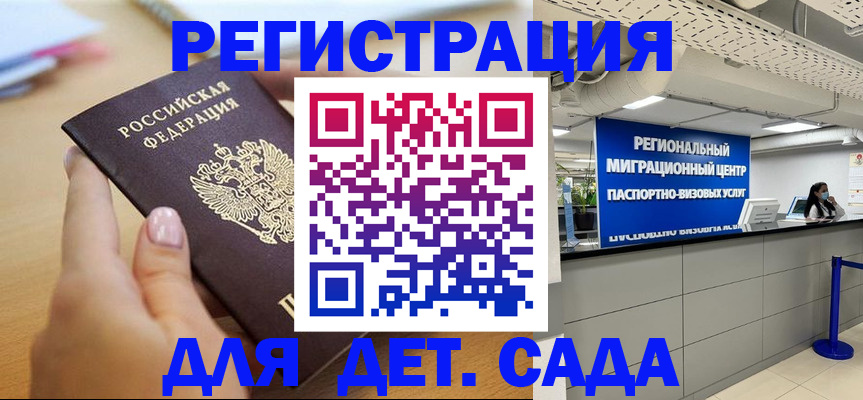 где прописаться в Дальнегорске