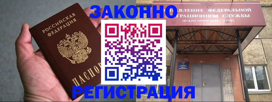 прописка ребенка в Дальнегорске