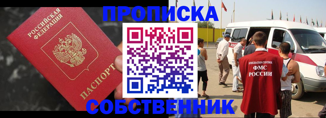 временная регистрация в Дальнегорске